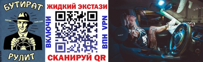 где купить наркотик  Харовск  БУТИРАТ бутик 