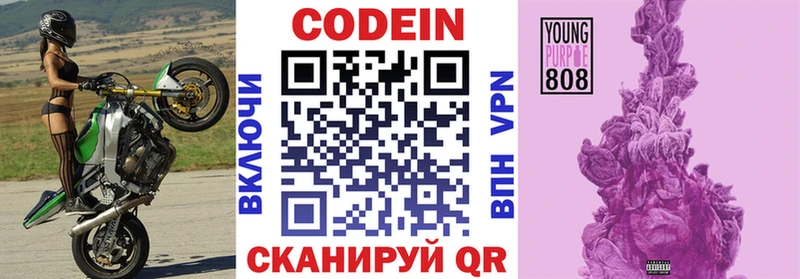 Кодеиновый сироп Lean напиток Lean (лин)  где найти   Харовск 