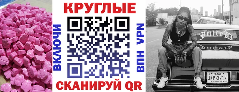 Ecstasy круглые hydra маркетплейс Харовск