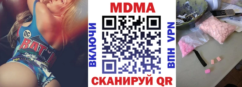 MDMA кристаллы  Харовск 